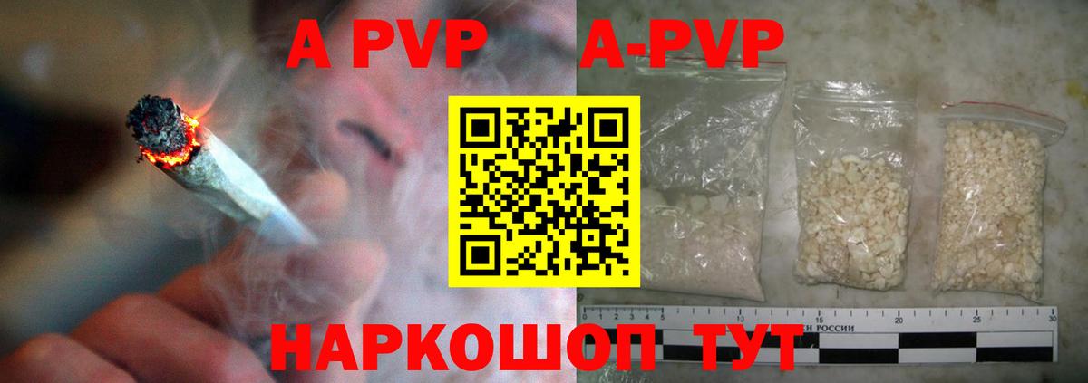 А ПВП Crystall  А ПВП СК КРИС  Alfa_PVP мука  Вход с VPN  Кисловодск 