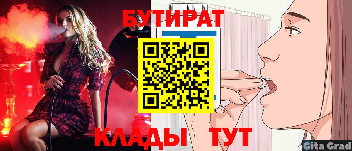 БУТИРАТ вода Кисловодск
