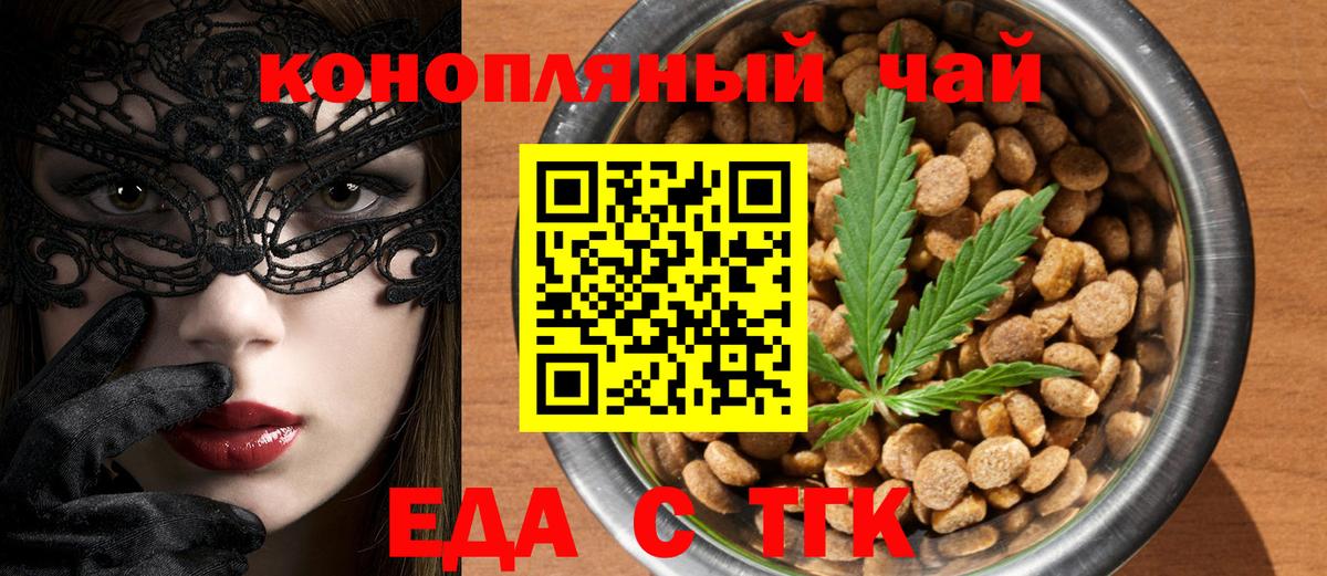 Кисловодск  Cannafood конопля  Вход с VPN 