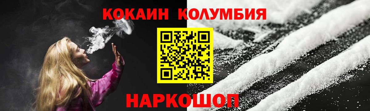 Cocaine FishScale Кисловодск