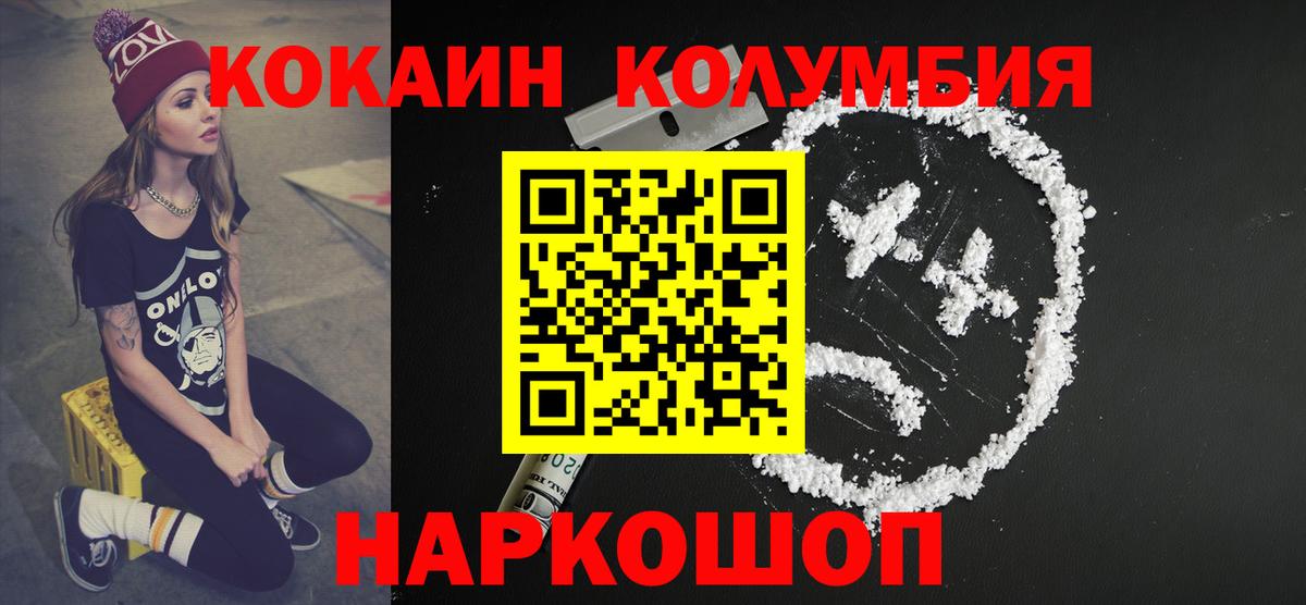 COCAIN Columbia  Вход с VPN  Cocaine Fish Scale  COCAIN  Кисловодск 