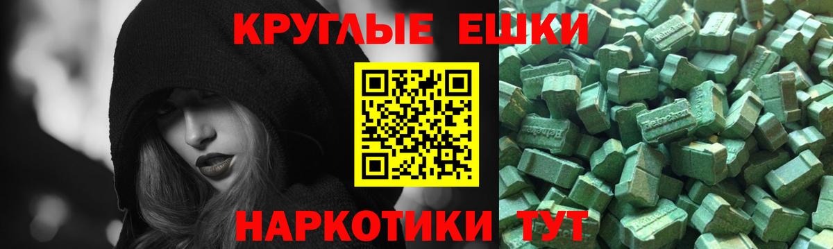 Экстази TESLA  Вход с VPN  ЭКСТАЗИ  Ecstasy таблы  Кисловодск 