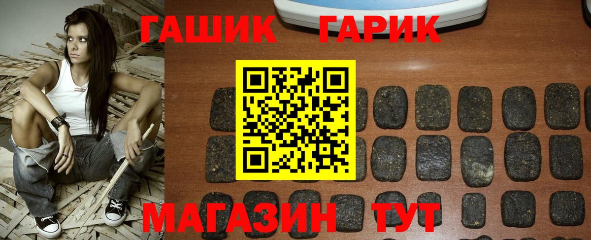 Гашиш VHQ  купить  цена  Гашиш  Кисловодск  Вход с VPN  ГАШИШ убойный 
