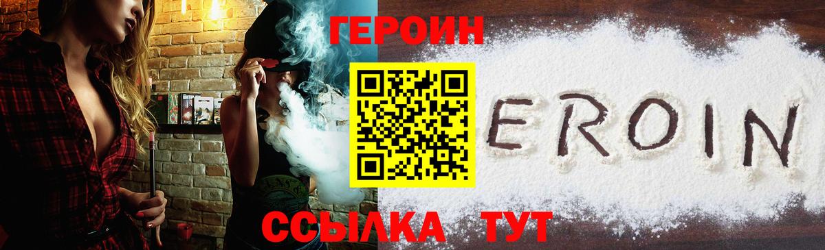 Героин герыч Кисловодск