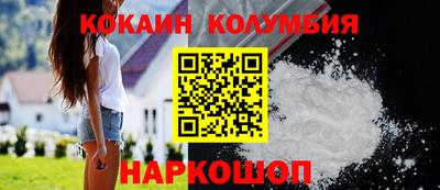 кокаин премиум Комсомольск-на-Амуре