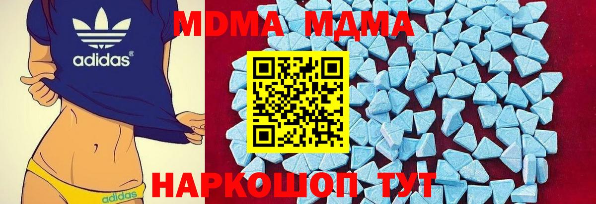 Кисловодск  MDMA  Вход с VPN  MDMA VHQ 