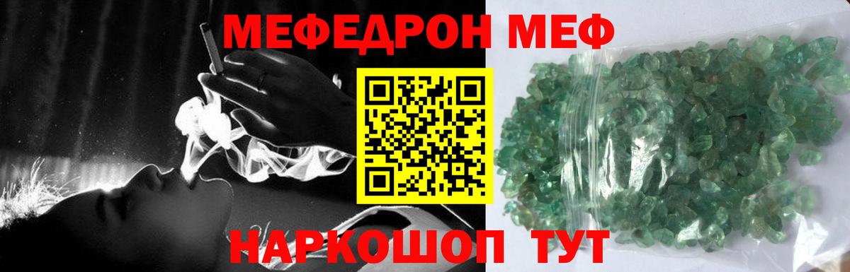 Меф  Вход с VPN  МЯУ-МЯУ мука  что такое наркотик  МЯУ-МЯУ мука  Кисловодск  Мефедрон 
