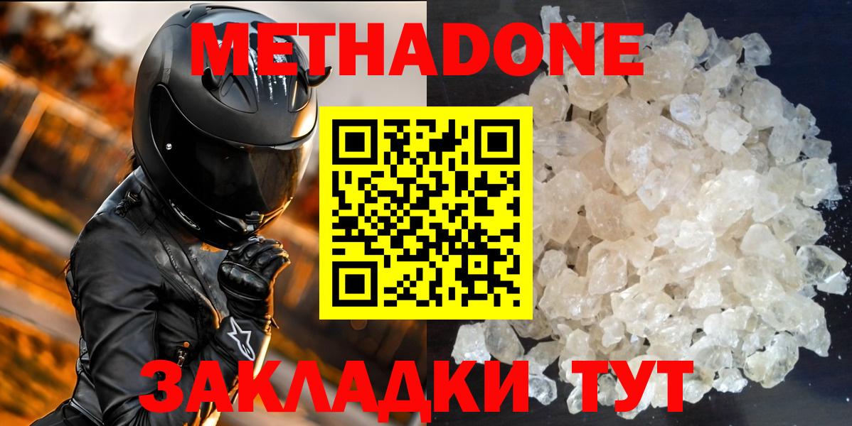 omg как войти  Вход с VPN  Кисловодск  МЕТАДОН methadone 