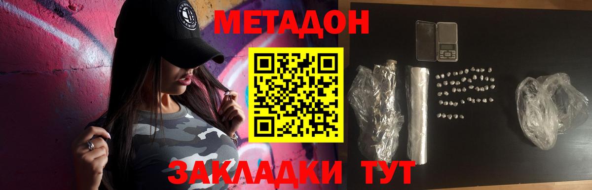 МЕТАДОН мёд Кисловодск