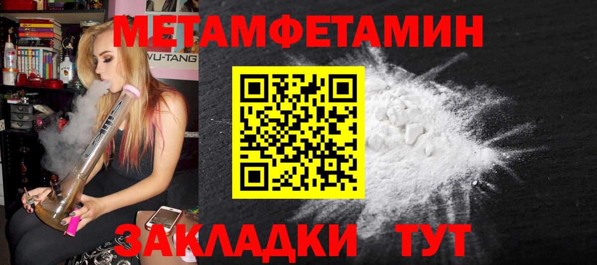 Кисловодск  Метамфетамин пудра  Вход с VPN 
