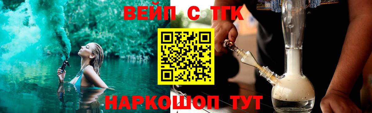 Дистиллят ТГК жижа Кисловодск